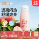 潤(rùn)本（RUNBEN）兒童液體爽身粉 嬰兒爽身露四季通用護(hù)膚保濕桃子水桃葉水 250ml