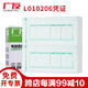廣友（GUANGYOU） 會計記賬憑證打印紙7.1數外憑證紙L010206適用于財務軟件T3/T6