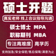 【思遠(yuǎn)博】畢業(yè)論文本科?？拼T士博士函授電大國開自考成人畢業(yè)設(shè)計開題查重報告 碩士