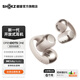 韶音（SHOKZ）動(dòng)鈦圈OpenDots ONE 開(kāi)放式藍(lán)牙耳機(jī)耳夾式耳機(jī)藍(lán)牙跑步運(yùn)動(dòng)無(wú)線國(guó)家補(bǔ)貼E310 星際白