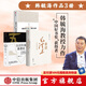 包郵 韓毓海作品（套裝3冊） 五百年來誰著史 一篇讀罷頭飛雪 重讀馬克思 重讀毛澤東 中國好書獎 獲得者 中信出版社圖書