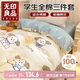 無印良品100%純棉三件套0.9/1.2米床單人學(xué)生宿舍床單被套150*200cm