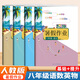 2025新版八年級下冊暑假作業(yè)全套人教版語(yǔ)文數學(xué)英語(yǔ)生物地理歷史政治道德與法治物理北師版華師版外研科普滬科滬粵版初二8下冊同步訓練總復習快樂(lè )假期8年級暑假銜接初中教材 人教四本裝：語(yǔ)文+數學(xué)+英語(yǔ)+物