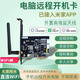 麒石電腦開機(jī)卡WiFi手機(jī)遠(yuǎn)程控制電腦開機(jī)棒定時(shí)開關(guān)機(jī)模塊小愛語(yǔ)音 已接入米家APP開機(jī)卡【超豪版】