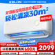科龍空調(diào)2匹 海信出品 靜省電 新一級(jí)變頻冷暖客廳臥室掛機(jī) 以舊換新國(guó)家政府補(bǔ)貼20%KFR-46GW/LV1-X1