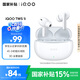 vivo iQOO TWS 1i 機(jī)甲白入耳式無(wú)線耳機(jī)  45h超長(zhǎng)續(xù)航 全鏈路游戲低延遲 AI 通話(huà)降噪 藍(lán)牙5.3情人節(jié)