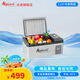 冰虎（Alpicool）車載冰箱壓縮機(jī)制冷車家兩用冷凍冷藏12v24v小型可結(jié)冰迷你冰箱 C15 車家兩用 數(shù)顯面板 15.3升