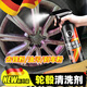 DEATKN德國汽車(chē)輪轂清洗劑去鐵粉除銹神器鋁合金鋼圈輪胎氧化強力去污清 【2瓶裝】輪轂清洗劑 送全套工具 500ml