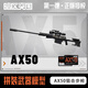知酷暗區(qū)突圍武器模型周邊模型槍盲盒玩具拼裝掛件裝備 【暗區(qū)突圍拼裝武器模型】AX50步槍