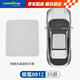 固特異（Goodyear）汽車遮陽(yáng)簾適用極氪001天窗玻璃頂隔熱防曬遮光擋配件星空灰