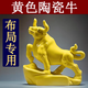 實(shí)木質(zhì)雕牛擺件吉祥物招財風(fēng)水牛氣沖天客廳辦公室開(kāi)業(yè)喬遷工藝品 黃陶瓷?！靖摺?10cm