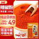 樂暢純正辣椒粉100g 0添加 紅辣椒面燒烤蘸撒料烤串調(diào)味料火鍋底料