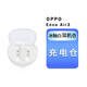 OPPO Enco Air3左耳右耳電池充電倉藍牙耳機盒一只單個原裝補配 白色充電倉  不含耳機 全新