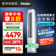 海爾（Haier）【小紅花空調(diào)-綻放版】凈省電3匹柜機客廳立式防直吹節(jié)能空調(diào)KFR-72LW/E1-1 國家補貼20% 以舊換新