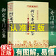 正版御定奇門(mén)寶鑒 奇門(mén)遁甲皇家秘典 故宮藏本術(shù)數叢書(shū) 鄭同點(diǎn)校周易術(shù)數書(shū)籍 華齡出版社 華齡出版社