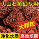 JCZS德國(guó)品牌火山石魚缸專用水族造景墊底砂古法養(yǎng)魚材料大塊過濾石火 【魚缸造景19-20斤】紅火山石5-10厘米()