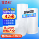 寶品坊 加厚氣泡膜42米*100CM 包裝氣泡袋泡泡紙珍珠棉打包泡沫紙搬家快遞搬運(yùn)防震氣泡膜
