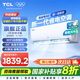 TCL空調(diào)2匹 真省電Air 空調(diào)掛機(jī) 大風(fēng)量變頻冷暖 壁掛式臥室掛機(jī) 2匹 一級能效 AI算法 省電30%