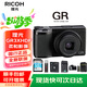 理光 GR3 數(shù)碼街拍相機(jī) GR3x HDF便攜數(shù)碼相機(jī) GRIII X HDF照相機(jī) 七夕情人節(jié)禮物  出游便攜數(shù)碼相機(jī) 理光GR3X HDF+128G卡包套餐