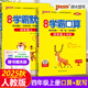 2025秋小學(xué)學(xué)霸默寫學(xué)霸口算語文數(shù)學(xué)四年級上冊下冊人教版同步練習(xí)口算心算巧算速算 【上冊】學(xué)霸默寫+口算人教版