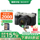 索尼（SONY）Alpha 7C II 新一代全畫幅雙影像小“7” A7C2 A7C二代A7Cii 創(chuàng)意濾鏡 7C2L套機 銀 國補 官方標配【贈128G卡+相機套】