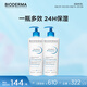 BIODERMA貝德瑪禮物藍(lán)胖子身體乳PP霜煙酰胺面霜敏感肌 pp霜500ml*2（26年5月1日）