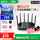 華碩（ASUS）【國(guó)家補(bǔ)貼15%】TUF小旋風(fēng)Pro電競(jìng)WiFi7路由器家用無(wú)線千兆穿墻王路由 Ai路由全屋WiFi套裝隨心組