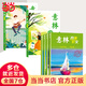 【當(dāng)當(dāng)】意林成長(zhǎng)卷全2冊(cè) 奔走在自己的熱愛(ài)里+何以為青春 意林小勵(lì)志 意林高票好文（20周年紀(jì)念書(shū)4冊(cè)）意林小國(guó)學(xué)5周年精華版 小學(xué)初中高中生范文精選美文作文素材青年讀者文學(xué)中 【全套6冊(cè) 】意林成長(zhǎng)