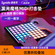 森林島（SYNIDO）發(fā)光魔格midi打擊墊鍵盤(pán)音樂(lè)電音編曲電子控制合成器 一對(duì)一教學(xué) 64鍵發(fā)光魔格打擊墊