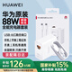 華為原裝88W充電器超級快充P60pro Mate60pro 50 40 30proX5 nova10全能充適用榮耀手機平板筆記本電腦 【華為88W超級快充套裝】充電頭+6A數據線(xiàn)