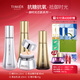 婷美 | 美肌 御時光面部護膚套裝補水保濕抗皺抗糖化提亮膚色緊致輪廓送禮 露+乳+精華+霜