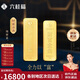 六桂福珠寶七夕禮物黃金金條   足金999.9財(cái)富投資金條 JH1300006 20g
