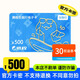 【謹(jǐn)防電信詐騙-電子卡】500元攜程任我行禮品卡 卡號卡密機(jī)票 酒店 郵輪 門票旅游加權(quán)益券