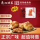 廣州酒家 雞仔餅454g 廣州特產(chǎn)廣式餅干糕點(diǎn)心禮盒休閑小零食下午茶伴手禮