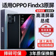 E修派適用oppo手機(jī)屏幕總成OPPO內(nèi)屏外屏更換 適用OPPO Findx3屏幕總成【高清TFT屏】