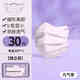 初醫生一次性使用醫用外科口罩蝶形高顏值成人防曬防塵獨立裝30只元氣紫