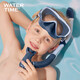 WATERTIME/水川 兒童潛水鏡浮潛三寶小孩面罩泳鏡水下游泳眼鏡