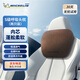 米其林（MICHELIN）奔馳邁巴赫汽車頭枕 車用頸枕靠枕頭枕腰靠墊靠背腰托 焦糖棕*2