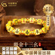 中國(guó)黃金（CHINA GOLD）黃金手鏈足金十三幺麻將手串轉(zhuǎn)運(yùn)珠首飾七夕情人節(jié)生日禮物送女友 十三幺麻將轉(zhuǎn)運(yùn)珠手串 約5.7g