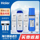 海爾凈水器濾芯HRO400-5A/DA5尊貴版/DA7/CRO500-E3家用換芯PP反滲透過(guò)濾芯 HRO400-5A  全套【共5支】