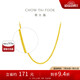 周大福 四方肖邦鏈素鏈黃金項(xiàng)鏈工費(fèi)32040cm約2.55g F219748