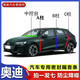 奧迪A4/A6/Q5/Q7/Q2車門專用膠條全系汽車A柱B柱C柱中控臺密封條 【A柱+B柱+C柱各2條+中控臺1條】 奧迪A4L