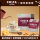 COSTA COFFEE SINCE 1971咖世家意式拼配中深烘焙濃郁黑巧拼配掛耳咖啡手沖精品50g/盒 意式拼配掛耳咖啡(10g*5)/盒