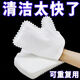 【家務(wù)必備】一次性抹布手套除塵手套擦灰手套家務(wù)清潔無(wú)紡布手套 清潔抹布手套【貼心呵護(hù)雙手】 懶人必備重復(fù)使用【60片】