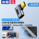 優(yōu)聯(lián)type-c轉接頭彎頭90度兼容雷電 公對母USB4數據線(xiàn)手機平板電腦延長(cháng)直角L型U型轉角插240W快充 側彎【240W快充+8K投屏+40Gbps傳輸 】