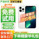 【免息零首付】Apple iphone 蘋果13pro 蘋果13promax二手手機 二手蘋果手機 國行 蘋果13promax【銀色】【三方屏幕】 【免息零首付+評價有禮+品牌新電池】128G95新