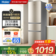 海爾（Haier）冰箱家用三開(kāi)門(mén)冰箱風(fēng)冷無(wú)霜一新等級能效冰箱雙開(kāi)門(mén)超薄直冷電冰箱小型出租房小冰箱以舊換新補貼 219升三門(mén)冰箱節能省電行業(yè)爆款