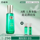 百雀羚精華水草本幀顏淡紋修護(hù)精華水100ml（緊致淡紋）品質(zhì)國(guó)貨送女友