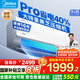 美的（Midea）空調(diào)掛機(jī) 酷省電PRO 大1.5匹1匹 新一級能效變頻 冷暖除濕家用臥室壁掛式 以舊換新 國家補(bǔ)貼20% 大1匹 一級能效 酷省電Pro 節(jié)能40%