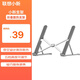 聯(lián)想（Lenovo）小新筆記本支架X2 Slim鋁合金折疊便攜5檔升降 電腦增高筆記本散熱器平板手機(jī)支架 小新X2 slim便捷多功能支架